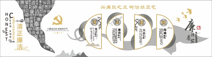 清正廉洁文化cdr矢量模版下载