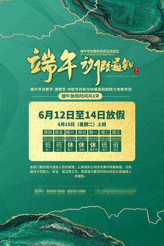 端午节海报图片