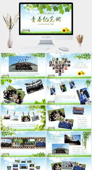 毕业同学聚会纪念相册动态PPT模板预览图