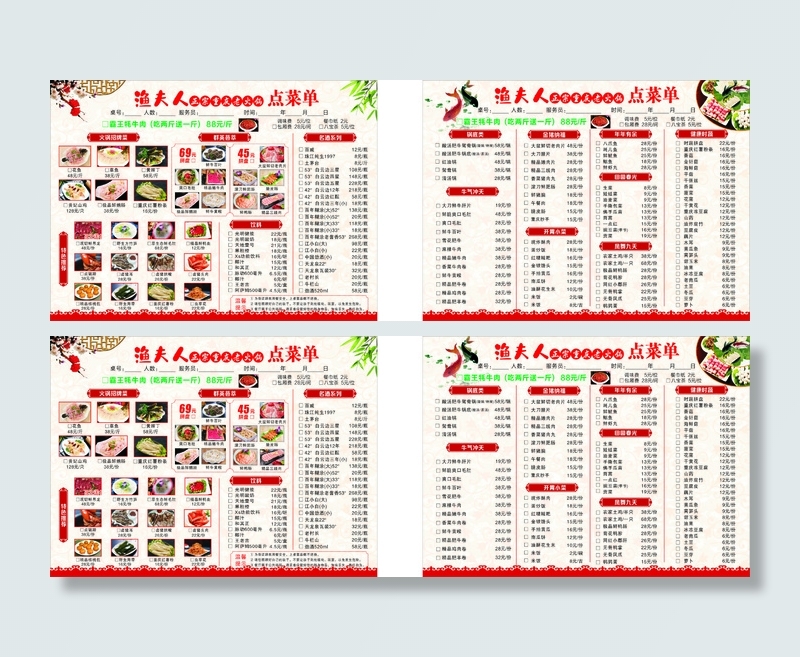 菜单宣传单源文件设计开业彩页 (3)
