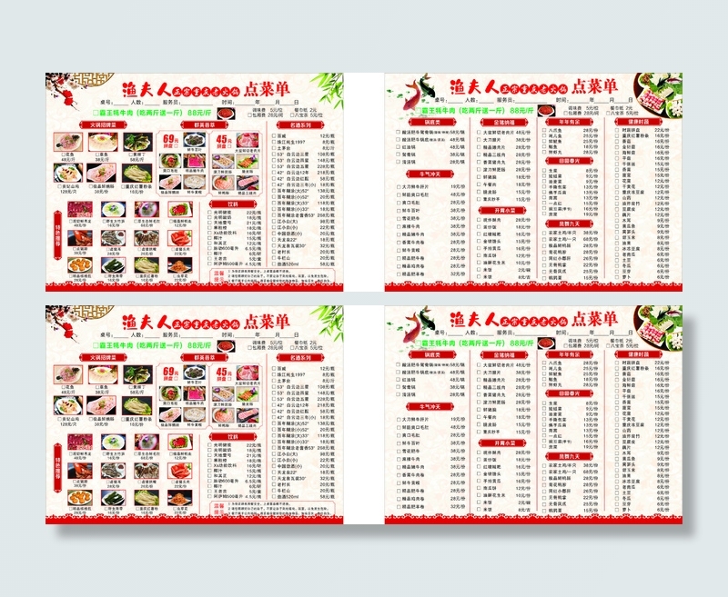 菜单宣传单源文件设计开业彩页 (3)cdr矢量模版下载