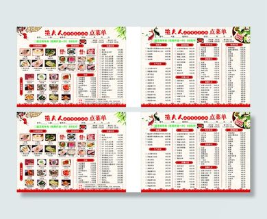 菜单宣传单源文件设计开业彩页 (3)