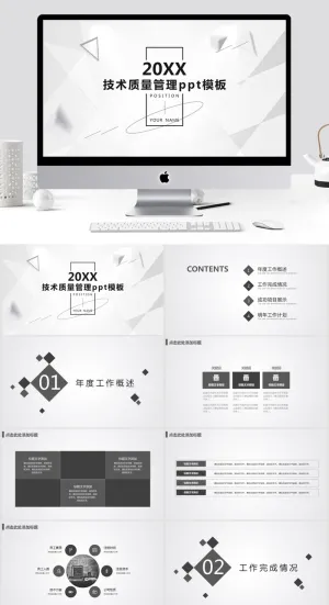 清新通用PPT模板预览图