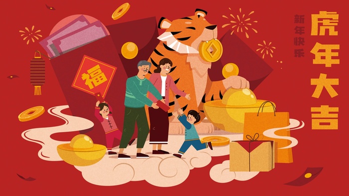 虎年中国风萌虎插画