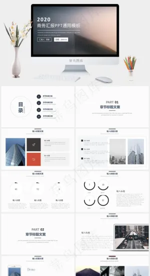 灰色标准PPT模板预览图
