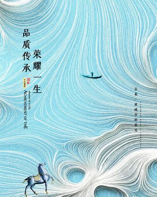 中式房地产海报展板PSD模板