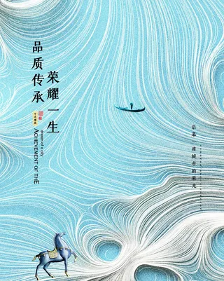 中式房地产海报展板PSD模板