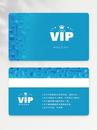质感会员卡模板