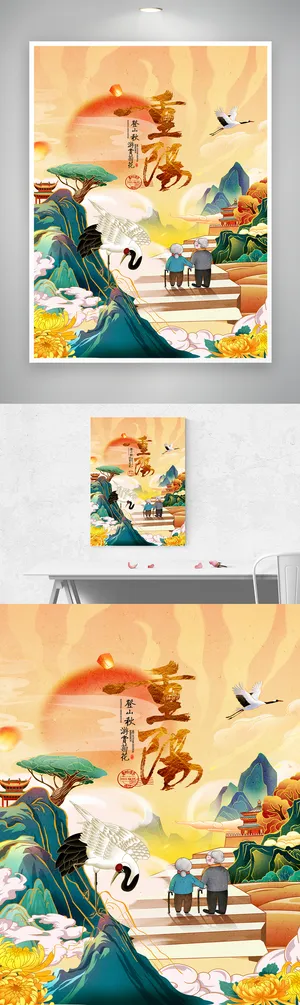 创意重阳爱老图片 创意重阳爱老图片