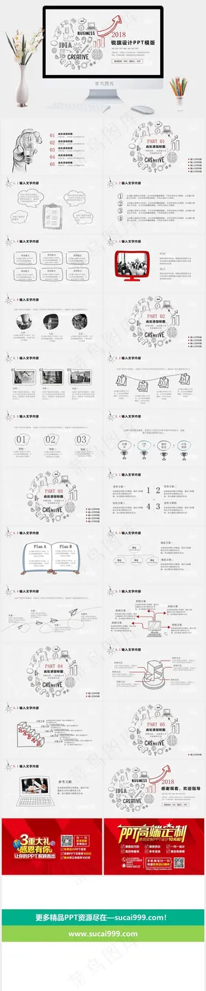 灰色标准PPT模板预览图