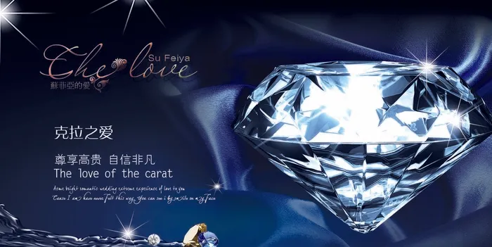 珠宝海报展板 psd模版下载