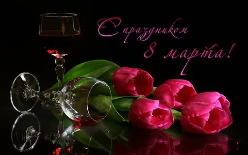 红酒郁金香妇女节图片