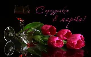 红酒郁金香妇女节图片