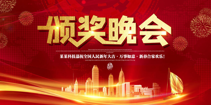 2022年会主题背景墙PS模板企业春节晚会舞台背景LED图片设计素材psd模版下载