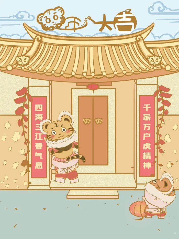 虎年中国风萌虎插画psd模版下载