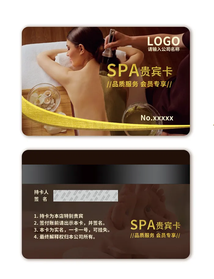 SPA贵宾卡名片卡片psd模版下载