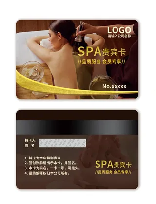 SPA贵宾卡名片卡片
