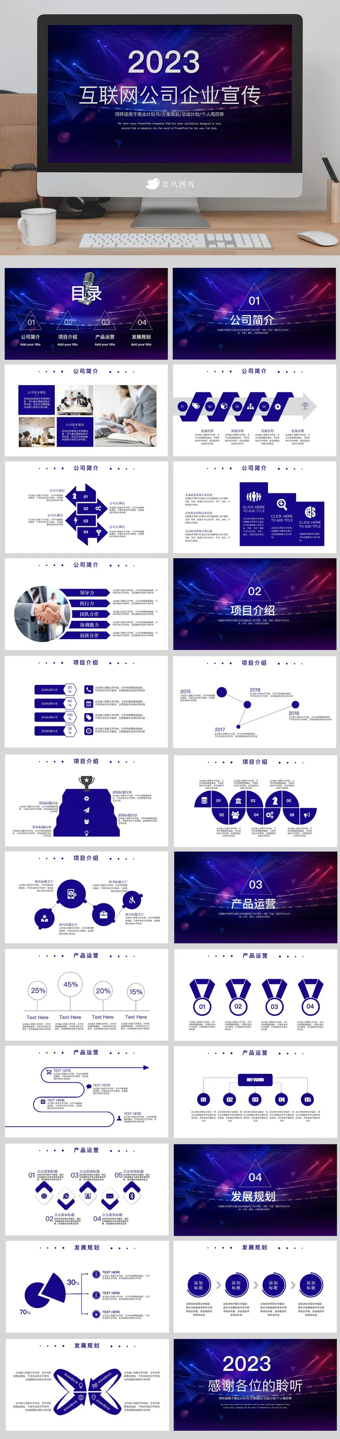 科技感公司简介