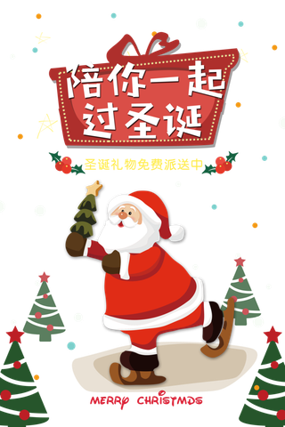 圣诞节平安夜圣诞树免扣素材圣诞元素