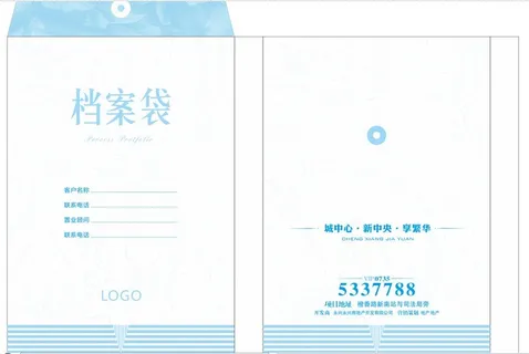 房产类档案袋 房产类档案袋