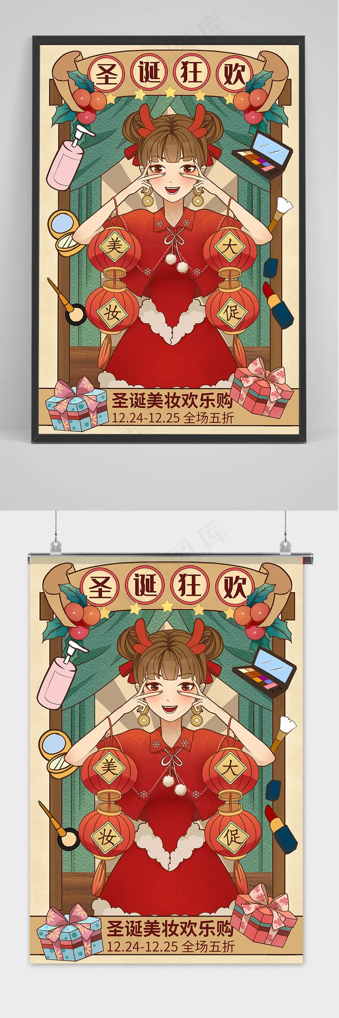 红绿中国风圣诞节狂欢美妆促销海报psd模版下载