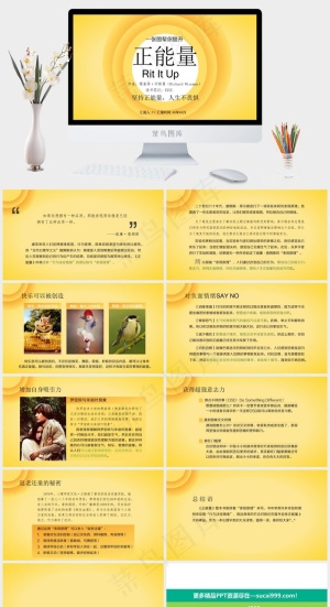 读书笔记学习PPT模板ppt模版预览图