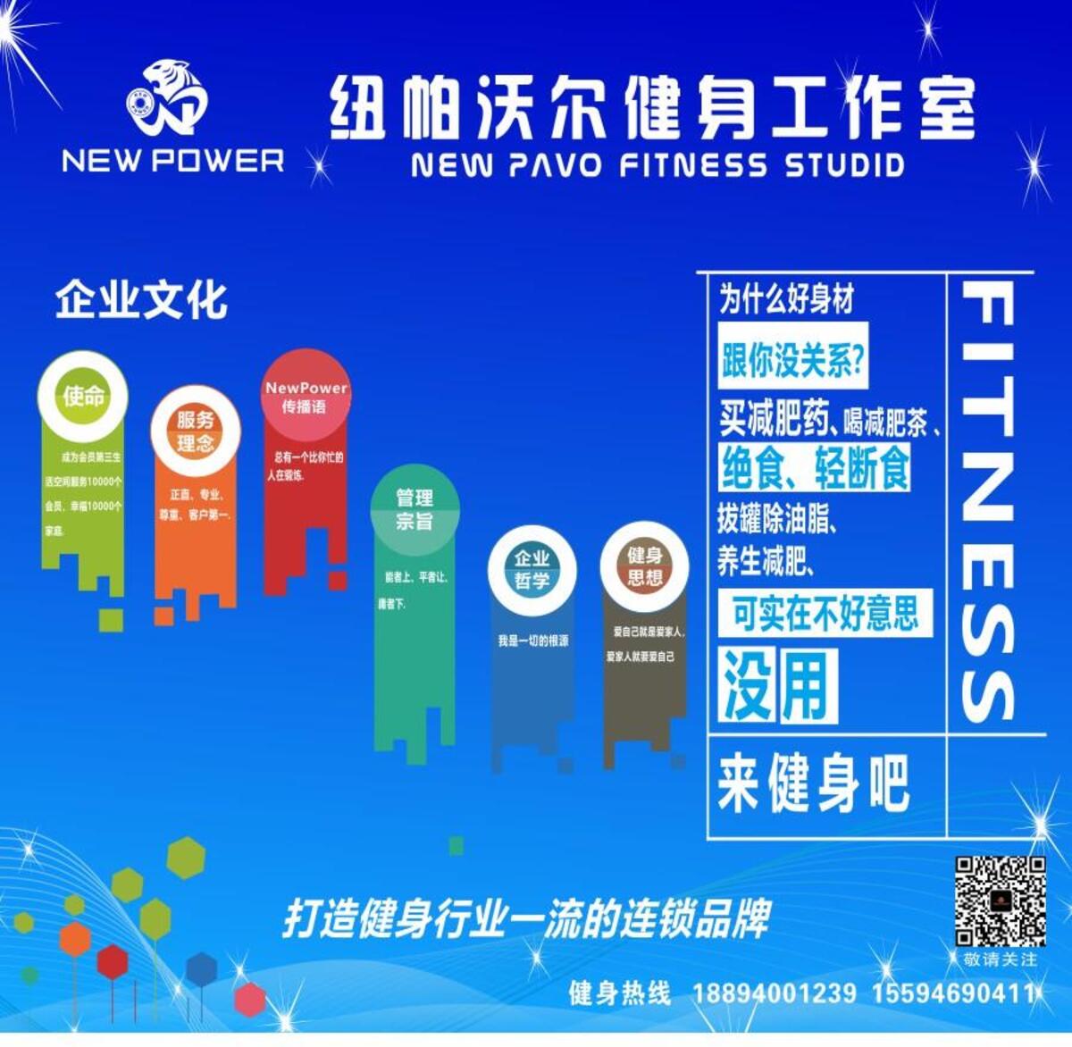 健身房海报cdr矢量模版下载