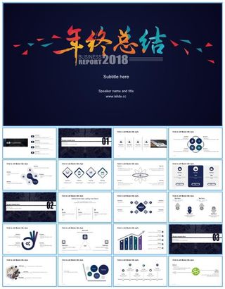 几何三角形多彩字体创意封面精美年终总结ppt模板