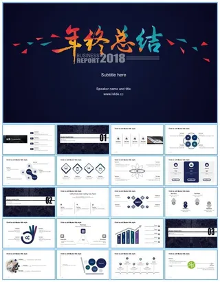 几何三角形多彩字体创意封面精美年终总结ppt模板