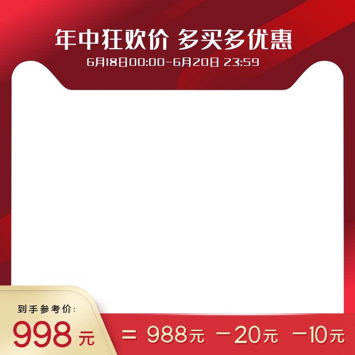 电商主图 网店活动主图psd模版下载
