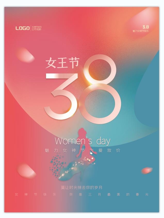 三八妇女节 海报psd模版下载