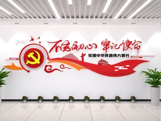 不忘初心牢记使命鸽子背景图片基党建文化墙