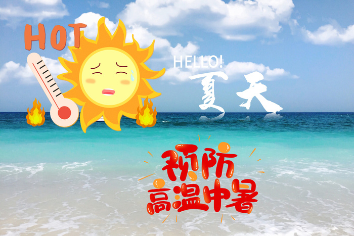 夏季防高温psd模版下载