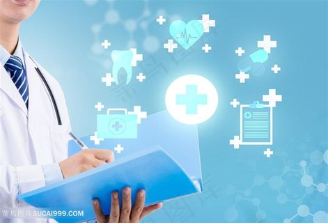 医疗服务医生工作