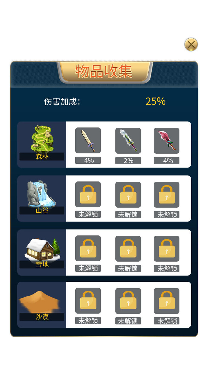 蓝色游戏软件APP 弹窗游戏弹窗