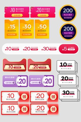 喜庆电商淘宝天猫京东活动价格打折降价特价标签