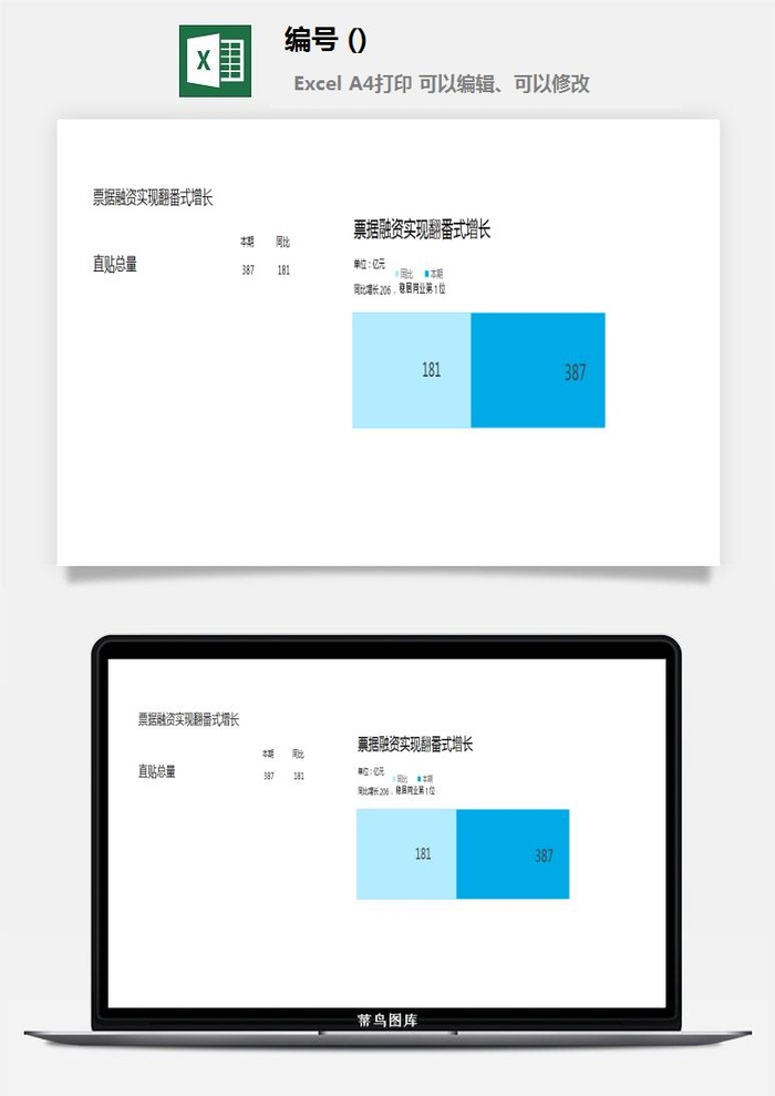 LMTK可视化图表模板Excel素材公司企业办公表格数据分析智能图表