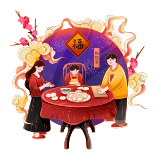 虎年新年习俗年俗场景包饺子