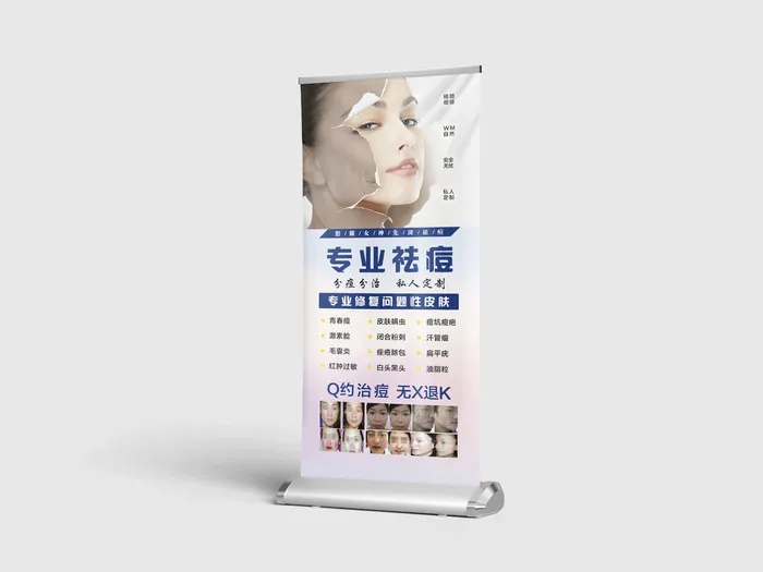 专业祛痘海报展架 美容海报cdr矢量模版下载