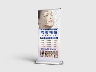专业祛痘海报展架 美容海报