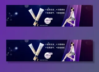 电商海报之蓝妆