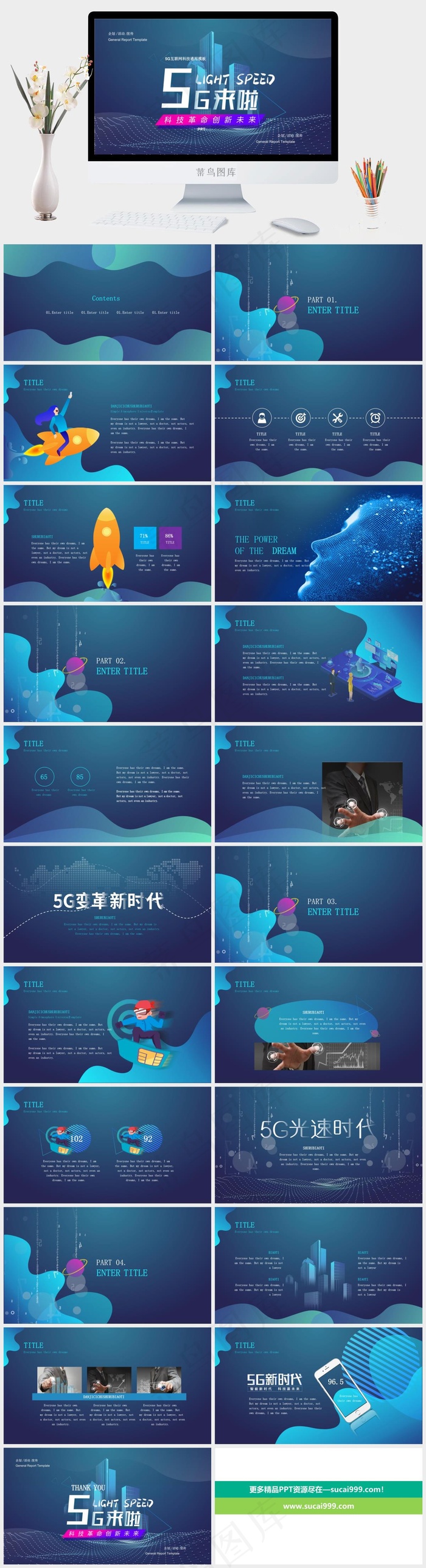 蓝色营销PPT模板