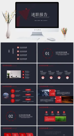 述职报告
灰色简洁营销PPT模板预览图