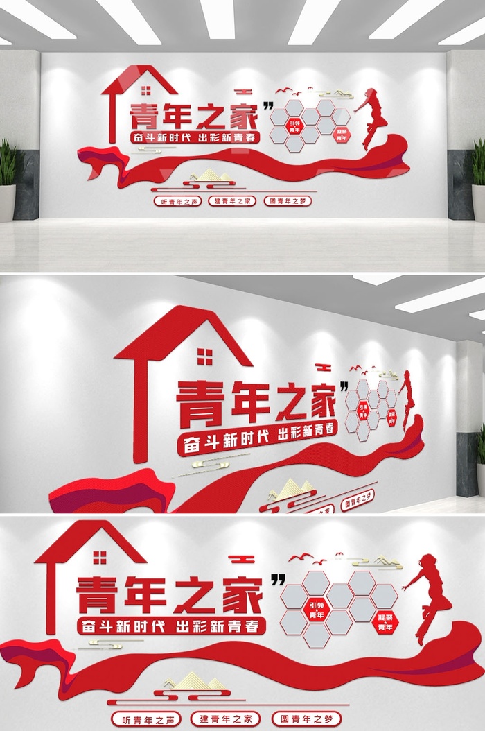 原创校园青年之家团员照片墙共青团文化墙ai矢量模版下载