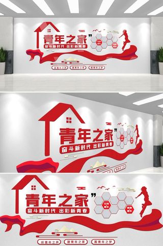 原创校园青年之家团员照片墙共青团文化墙