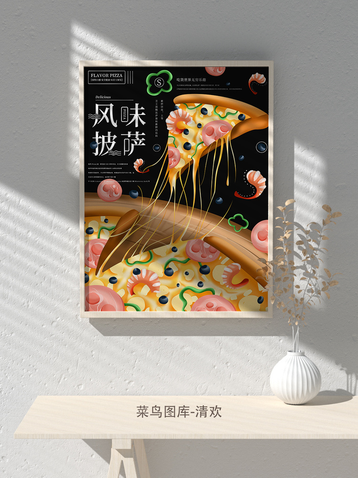 国潮风餐厅饭店特色美食插画海报psd模板psd模版下载