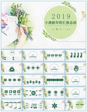 手绘小清新文艺风年终工作总结报告ppt模板预览图