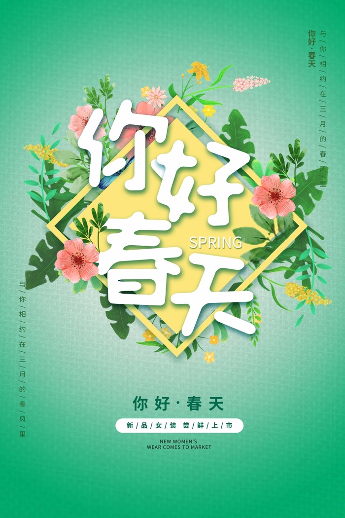 植树节 植树节促销海报(undefinedxundefined)psd模版下载