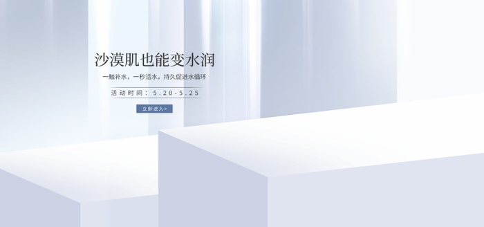 电商Bannerpsd模版下载