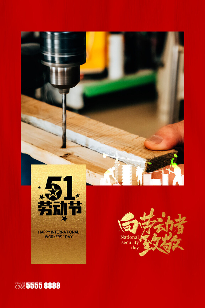 创意五一劳动节工人劳动节放假通知电商节日活动海报素材设计模板